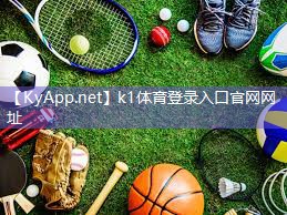 K1体育集团:背部 健身器材