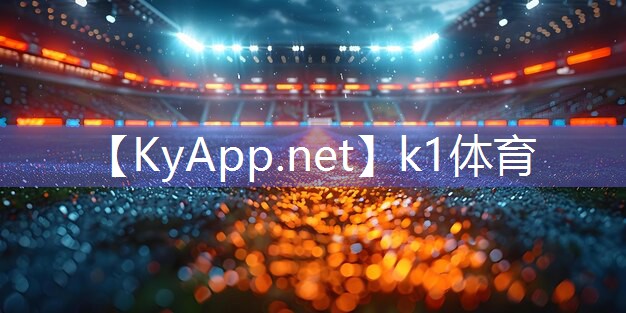 ⚽️K1体育公司:完美融合!彩色塑胶跑道为你展现炫目多彩的运动风采!
