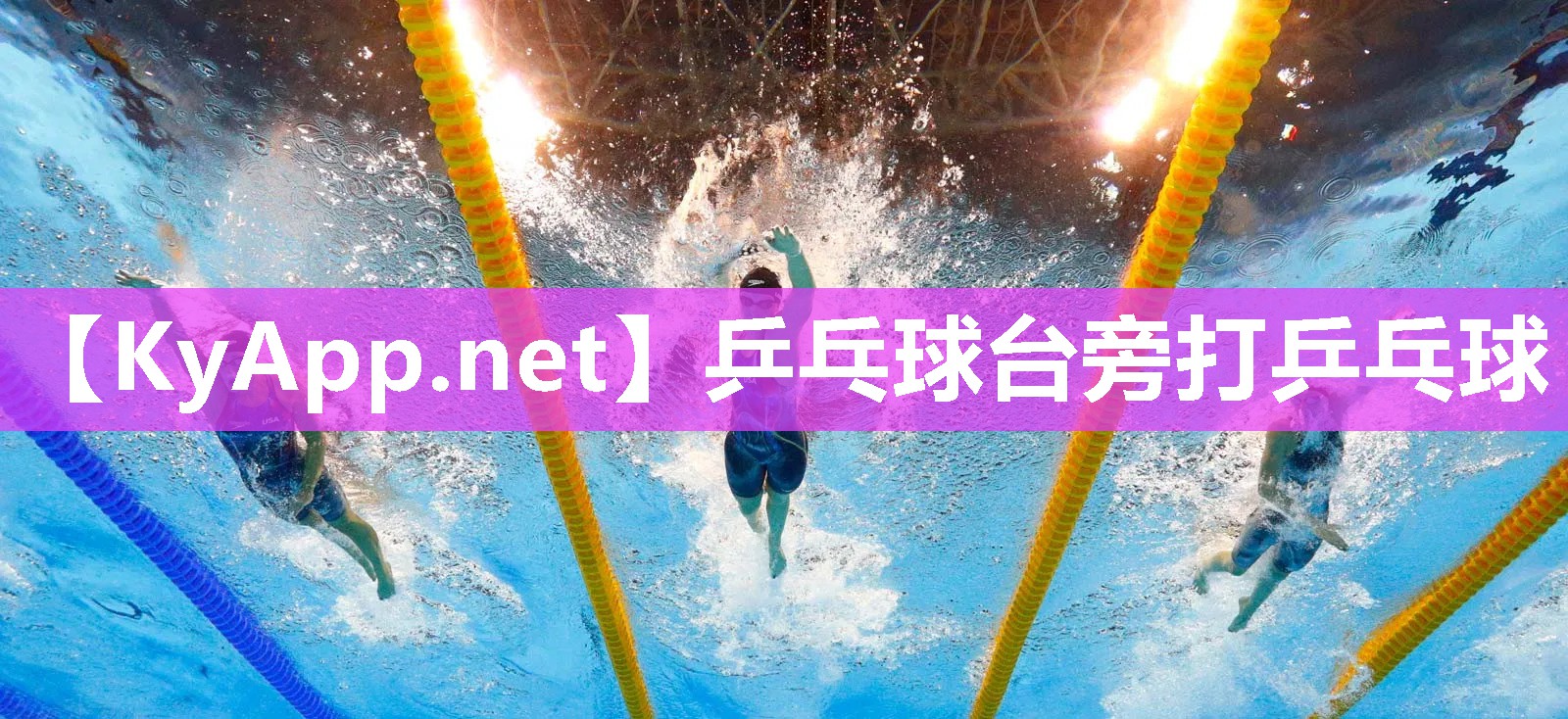 乒乓球台旁打乒乓球