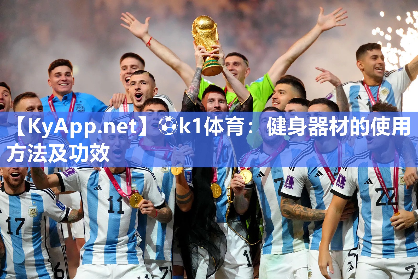 ⚽k1体育:健身器材的使用方法及功效