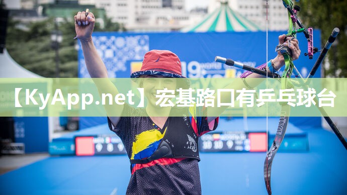 宏基路口有乒乓球台