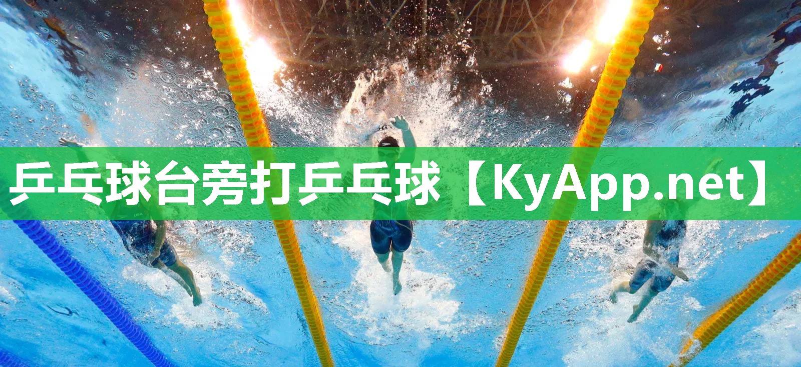 乒乓球台旁打乒乓球