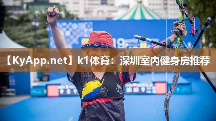 深圳室内健身房推荐