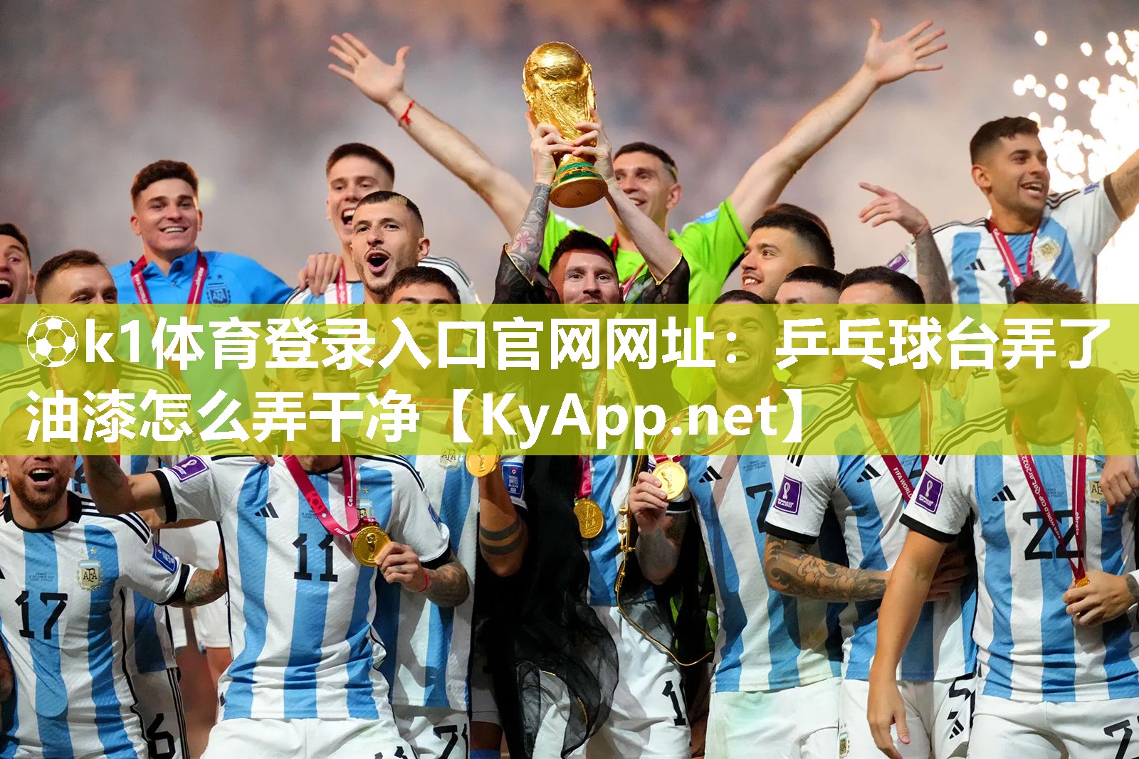 乒乓球台弄了油漆怎么弄干净