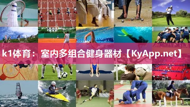 室内多组合健身器材