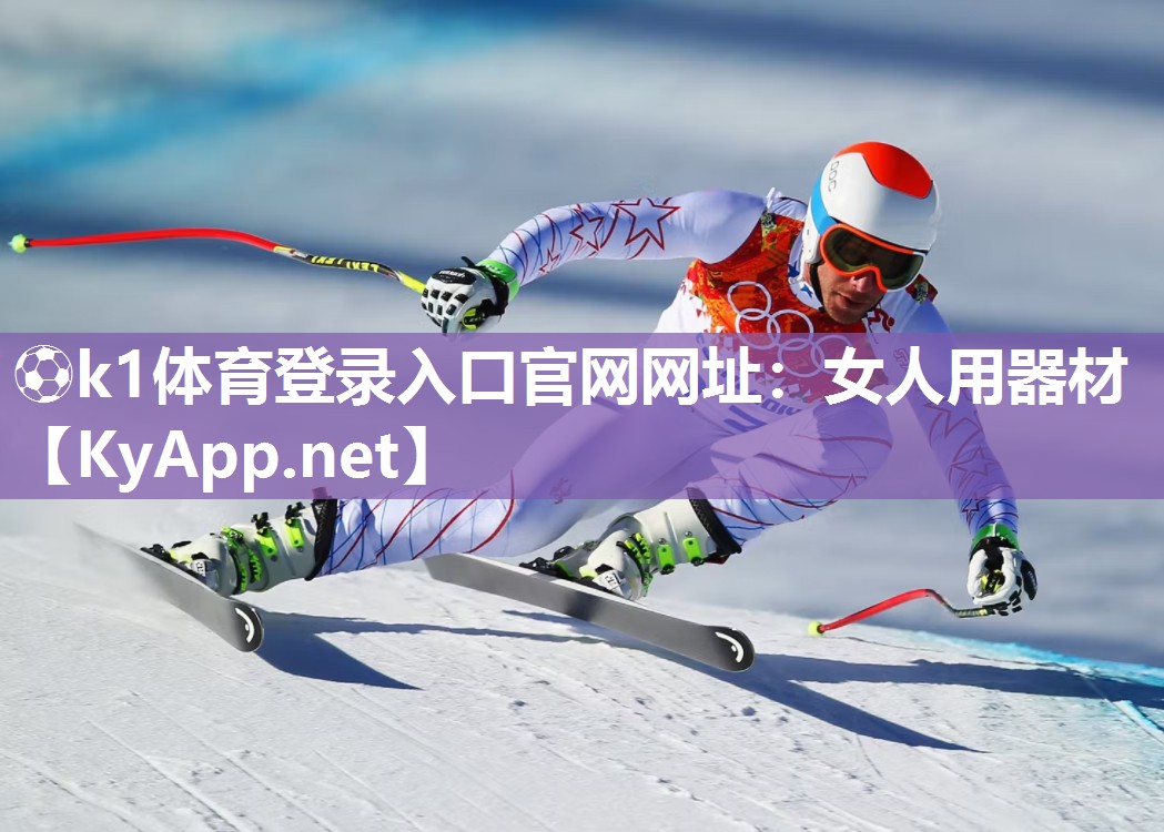 女人用器材