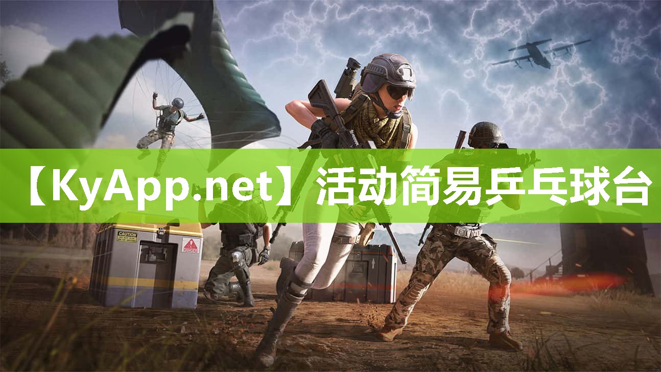 活动简易乒乓球台