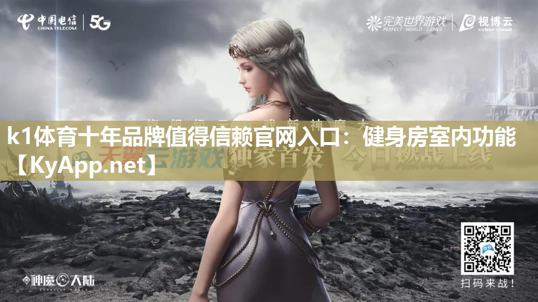 健身房室内功能