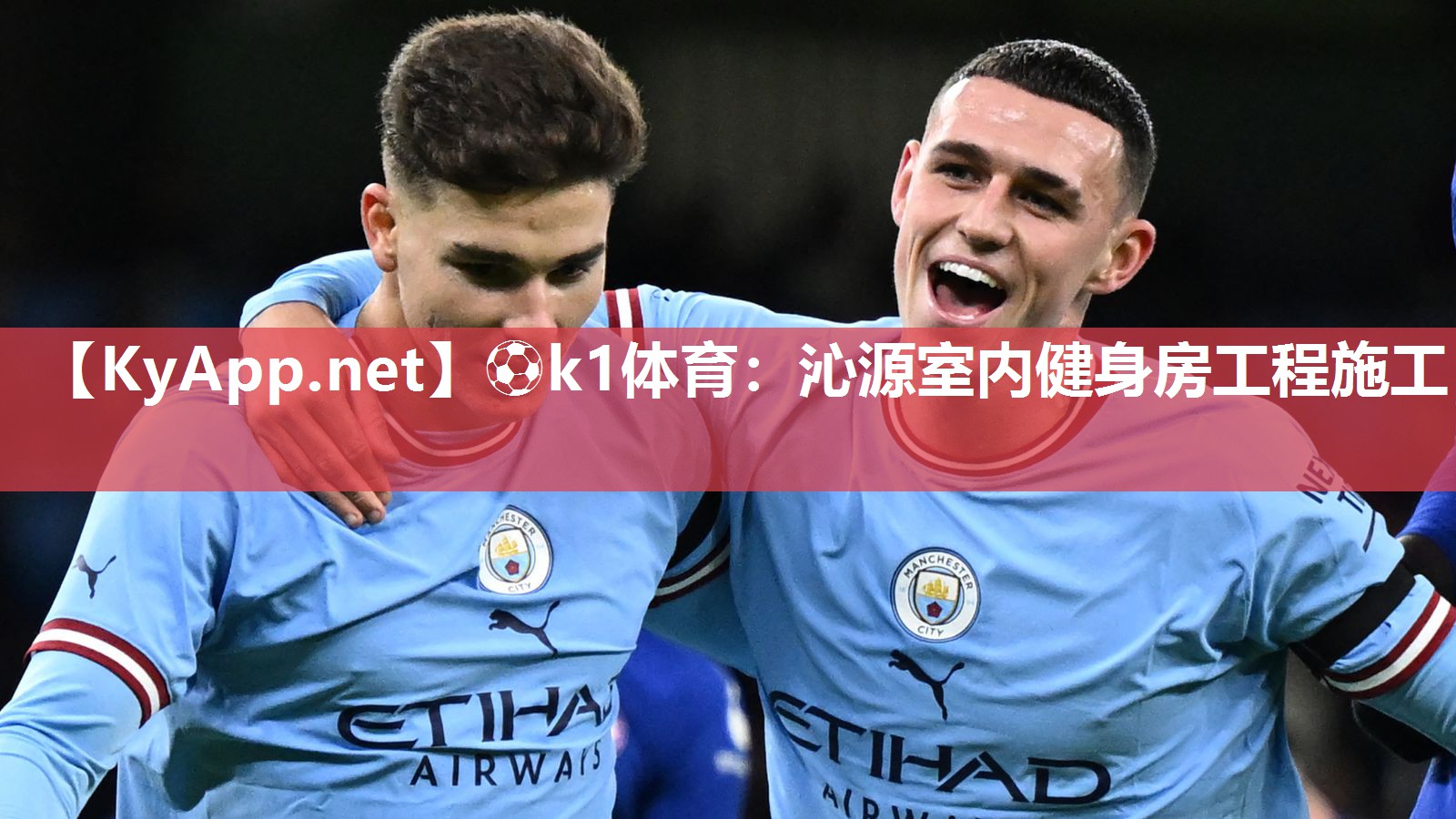 沁源室内健身房工程施工