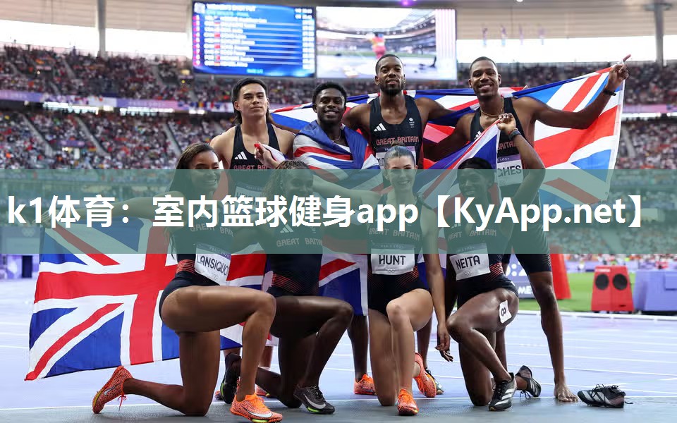 室内篮球健身app